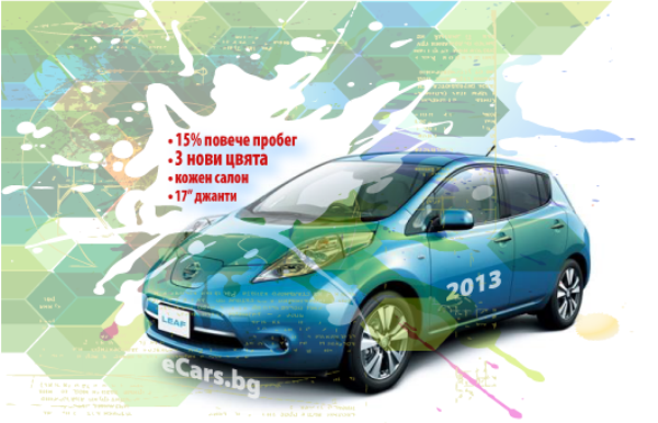 nissan leaf 2013