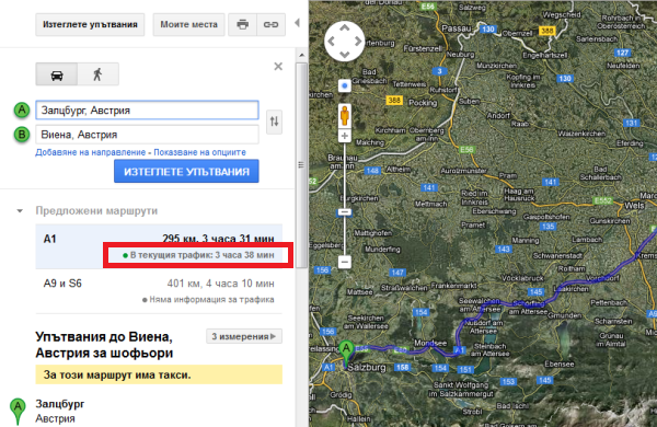 Трафик в реално време с Google карти