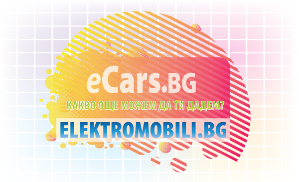 ecars-elektromobili-bg-za-teb